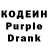 Кодеиновый сироп Lean Purple Drank ntss ntss