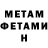 Первитин Methamphetamine G Ratby