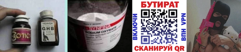 магазин  наркотиков  Темников  Бутират BDO 33% 