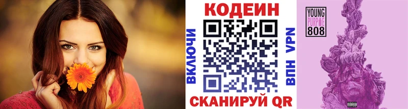 Кодеин напиток Lean (лин)  хочу   Темников 